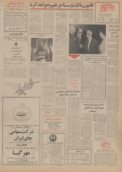 پرونده:Ettelaat13500514.pdf