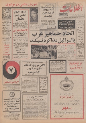 Ettelaat13500530.pdf