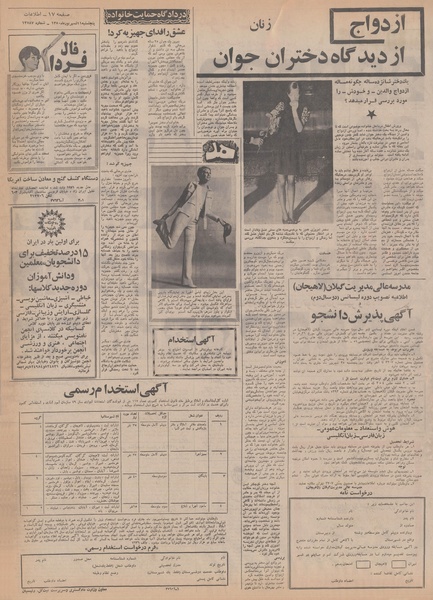 پرونده:Ettelaat13500611.pdf