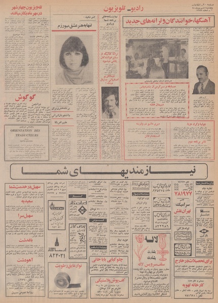 پرونده:Ettelaat13500611.pdf