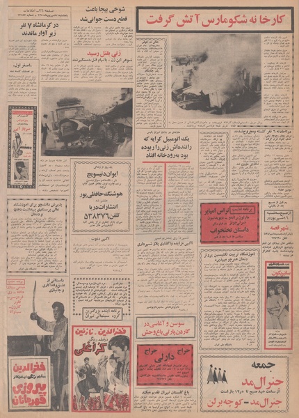 پرونده:Ettelaat13500611.pdf