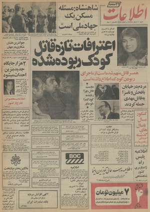 Ettelaat13561220.pdf