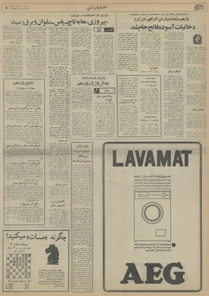 پرونده:Ettelaat13561220.pdf