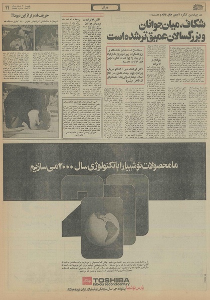 پرونده:Ettelaat13561220.pdf