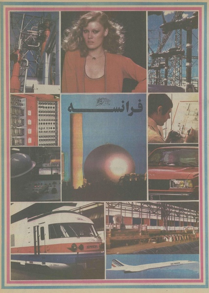 پرونده:Ettelaat13561220.pdf