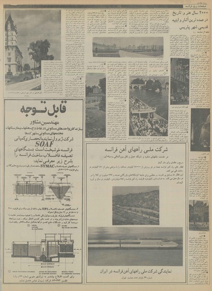 پرونده:Ettelaat13561220.pdf