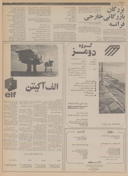 پرونده:Ettelaat13561220.pdf