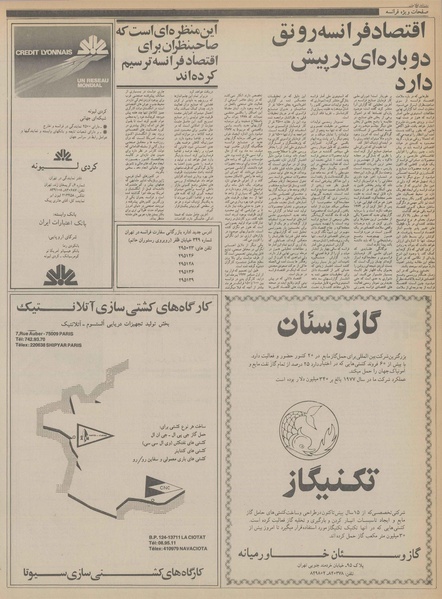 پرونده:Ettelaat13561220.pdf