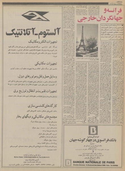 پرونده:Ettelaat13561220.pdf