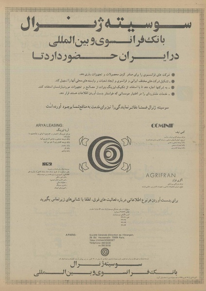 پرونده:Ettelaat13561220.pdf