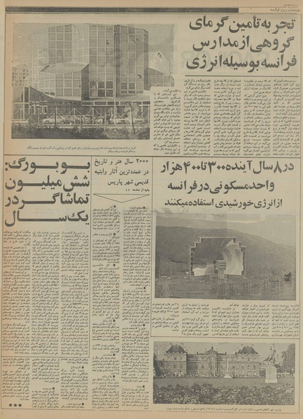 پرونده:Ettelaat13561220.pdf