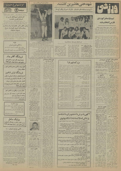 پرونده:Ettelaat13561220.pdf