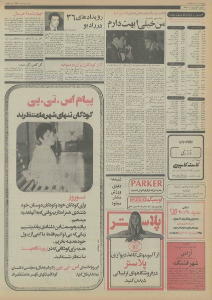 پرونده:Ettelaat13561220.pdf