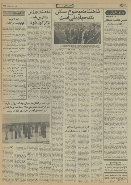 پرونده:Ettelaat13561220.pdf