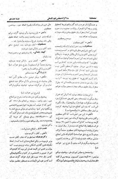 پرونده:Moz20 17.pdf