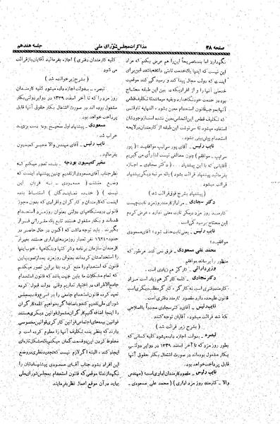 پرونده:Moz20 17.pdf