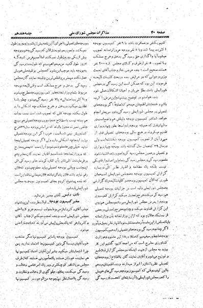 پرونده:Moz20 17.pdf