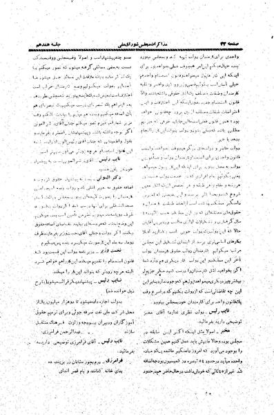 پرونده:Moz20 17.pdf