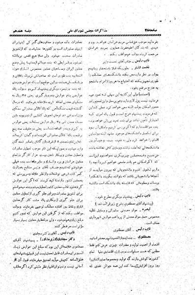 پرونده:Moz20 17.pdf