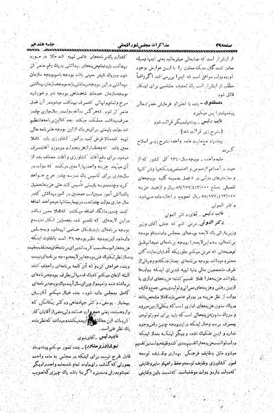 پرونده:Moz20 17.pdf