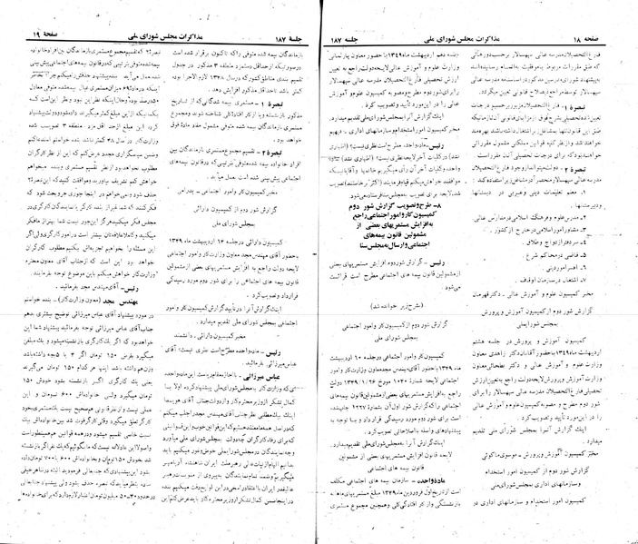 پرونده:Moz 22 187.pdf