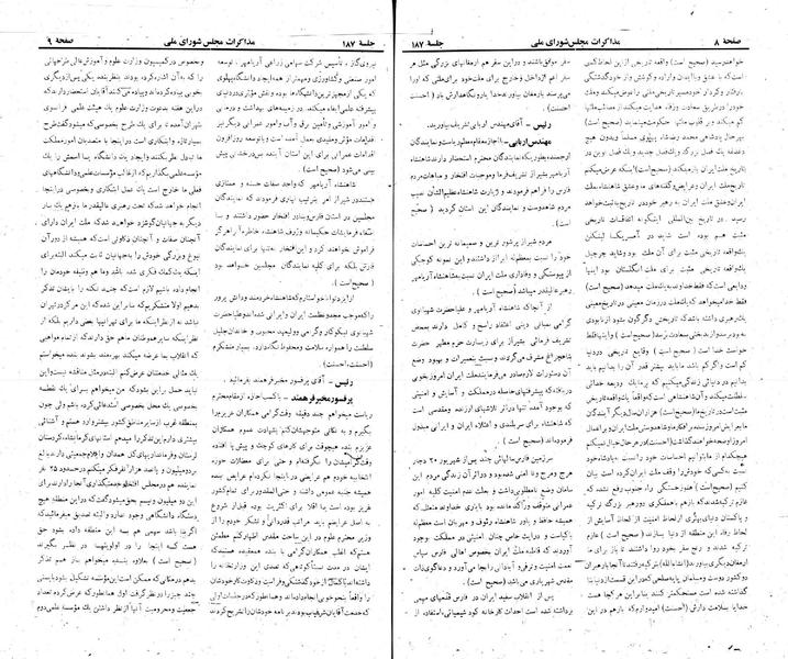 پرونده:Moz 22 187.pdf