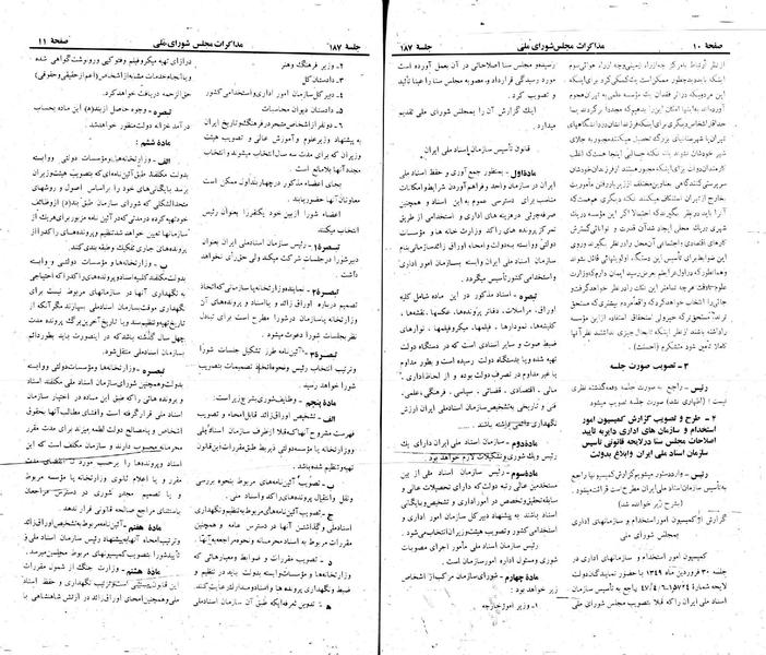 پرونده:Moz 22 187.pdf