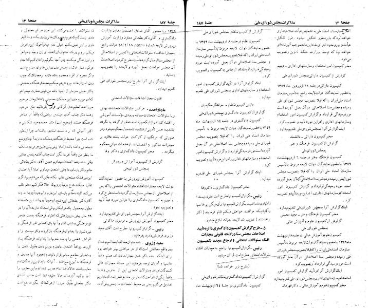 پرونده:Moz 22 187.pdf