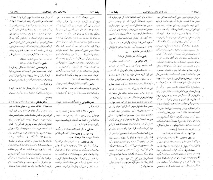 پرونده:Moz 22 187.pdf