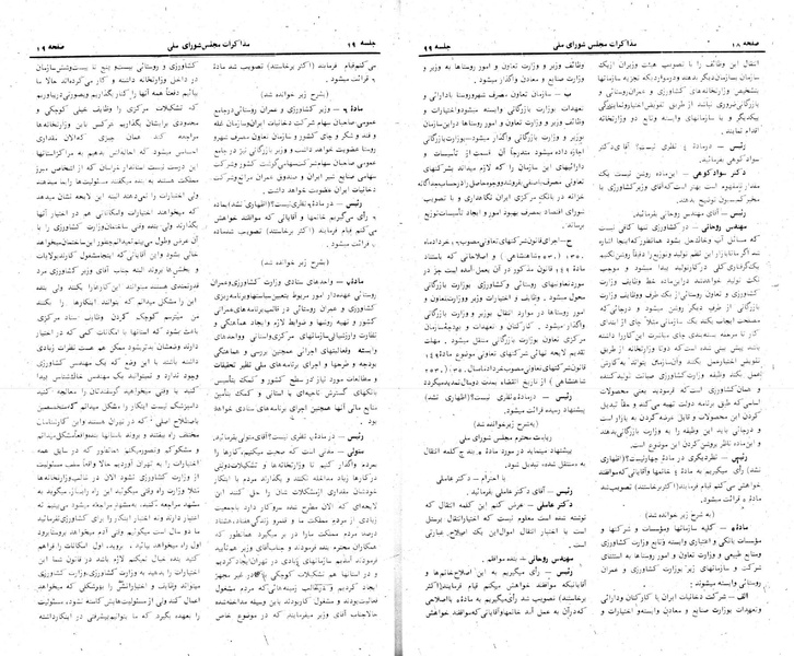 پرونده:Moz 24 99.pdf