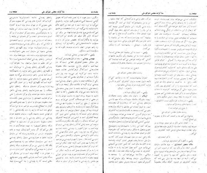 پرونده:Moz 24 99.pdf