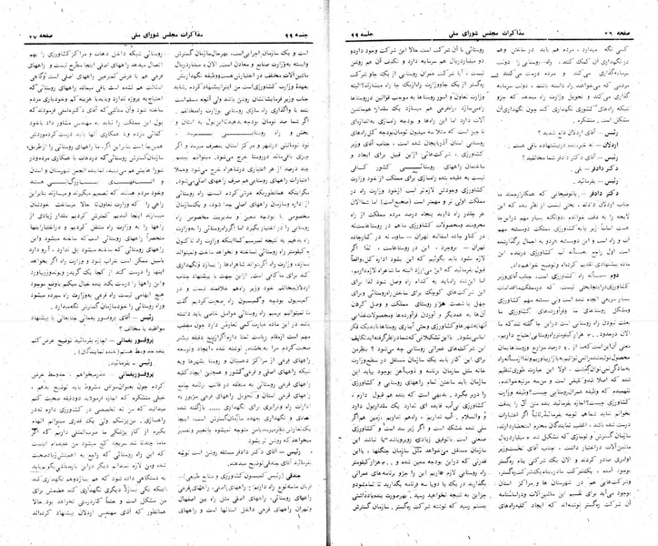 پرونده:Moz 24 99.pdf