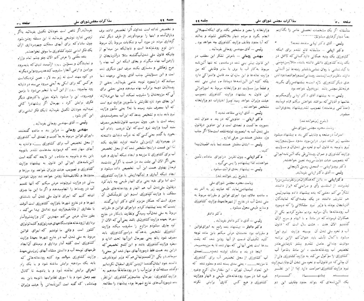 پرونده:Moz 24 99.pdf
