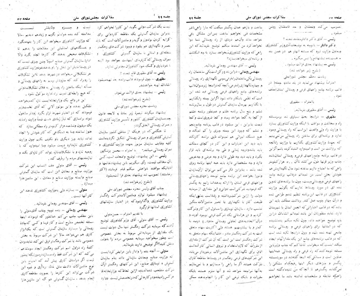 پرونده:Moz 24 99.pdf