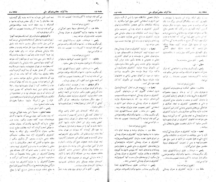 پرونده:Moz 24 99.pdf