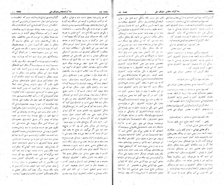 پرونده:Moz 24 99.pdf