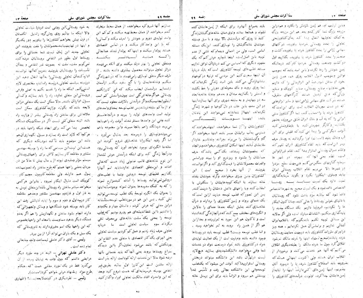 پرونده:Moz 24 99.pdf