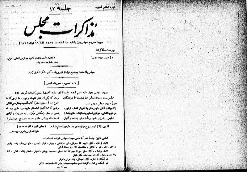 پرونده:Moz 8 12.pdf