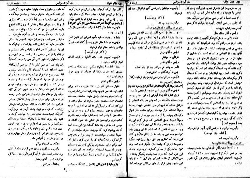 پرونده:Moz 8 30.pdf