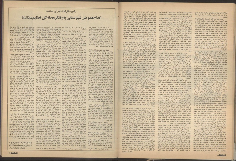 پرونده:Tamasha13510630.pdf