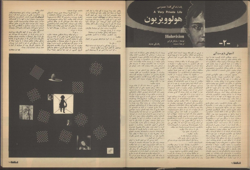 پرونده:Tamasha13510630.pdf