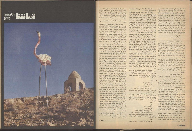 پرونده:Tamasha13510630.pdf