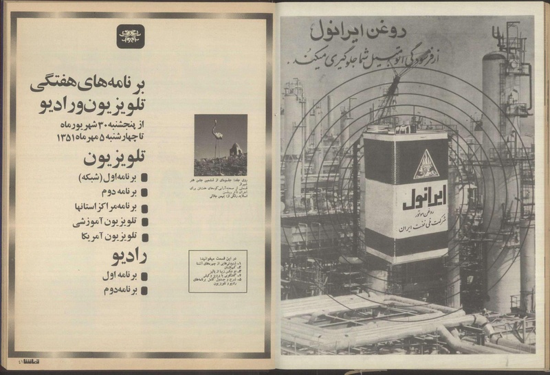 پرونده:Tamasha13510630.pdf