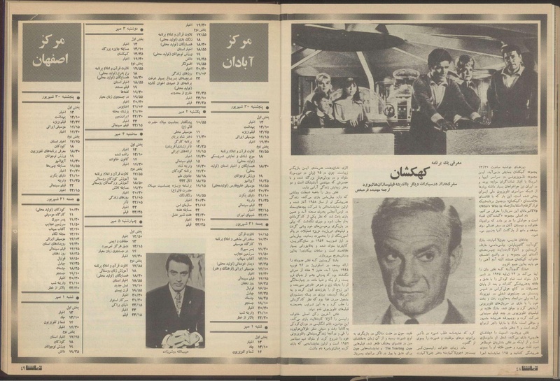 پرونده:Tamasha13510630.pdf