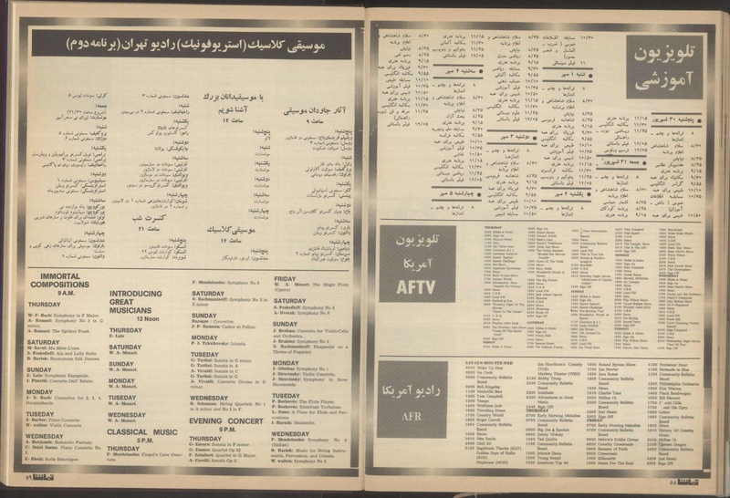 پرونده:Tamasha13510630.pdf