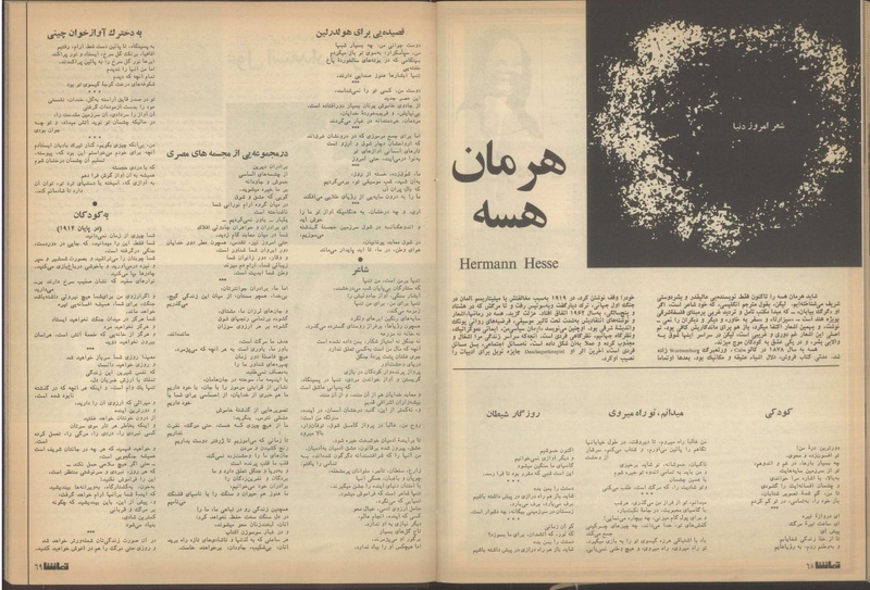 پرونده:Tamasha13510630.pdf