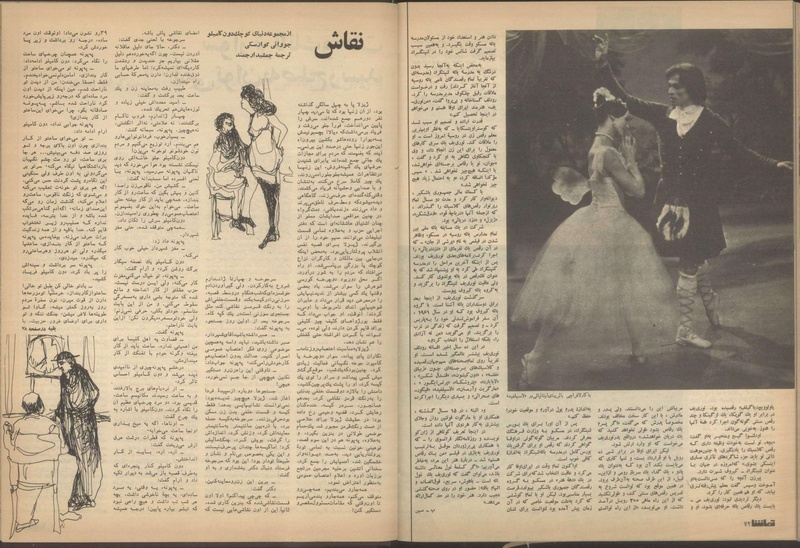 پرونده:Tamasha13510630.pdf