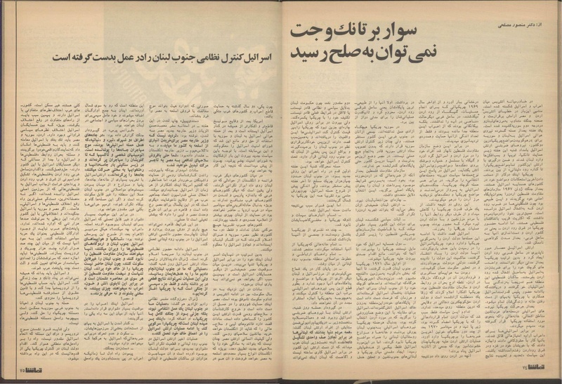 پرونده:Tamasha13510630.pdf