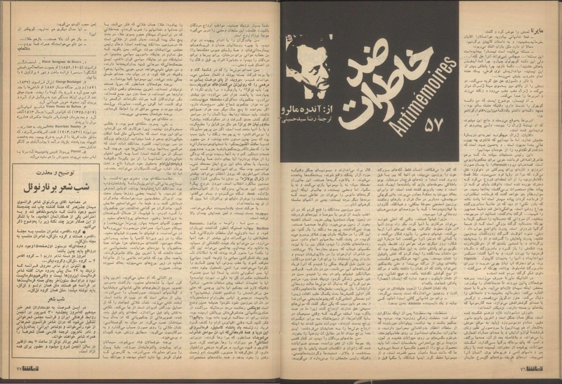 پرونده:Tamasha13510630.pdf