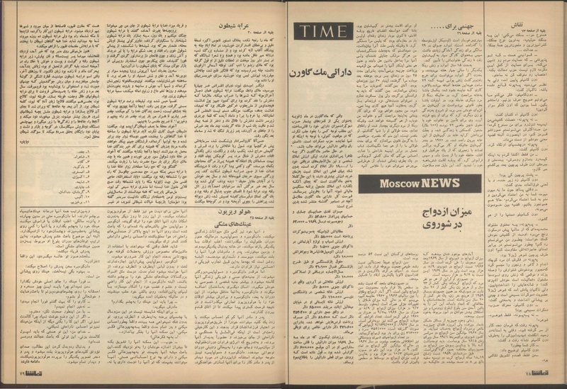 پرونده:Tamasha13510630.pdf